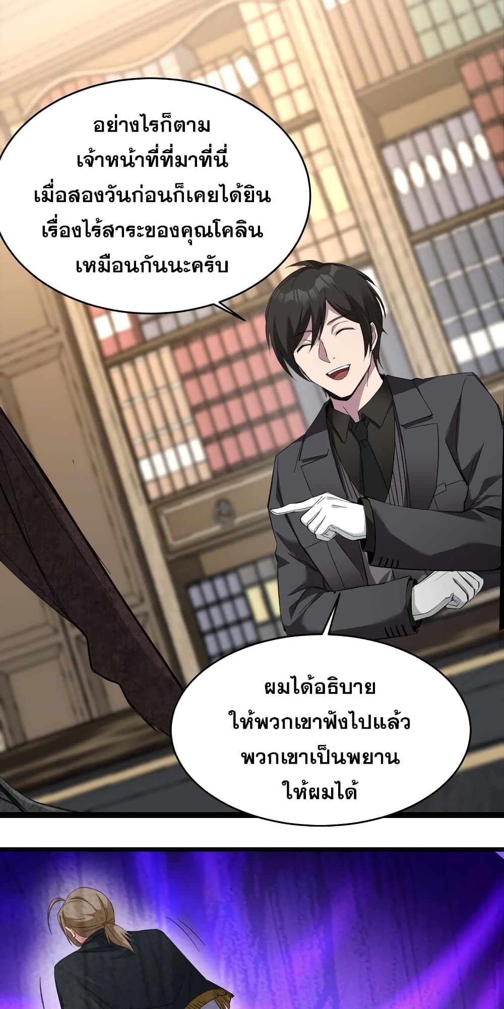 อ่านมังงะ I’m Really Not the Demon God’s Lackey ตอนที่ 83/11.jpg