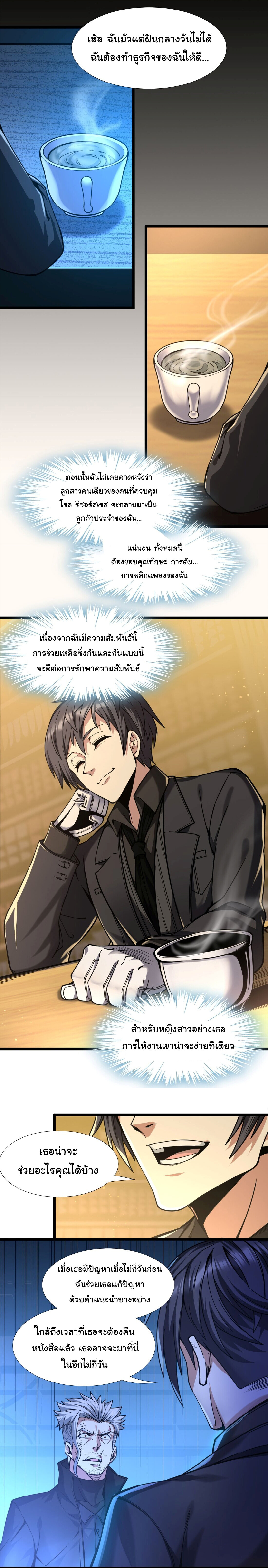 อ่านมังงะ I’m Really Not the Demon God’s Lackey ตอนที่ 30/11.jpg