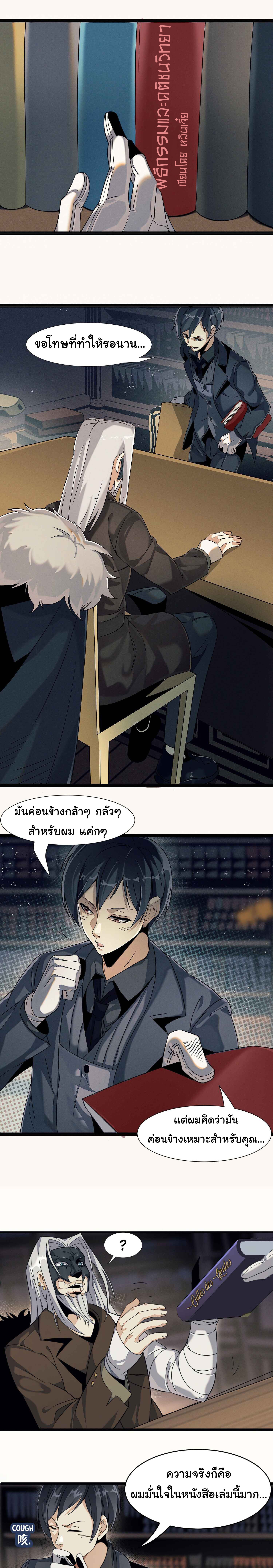 อ่านมังงะ I’m Really Not the Demon God’s Lackey ตอนที่ 3/11.jpg