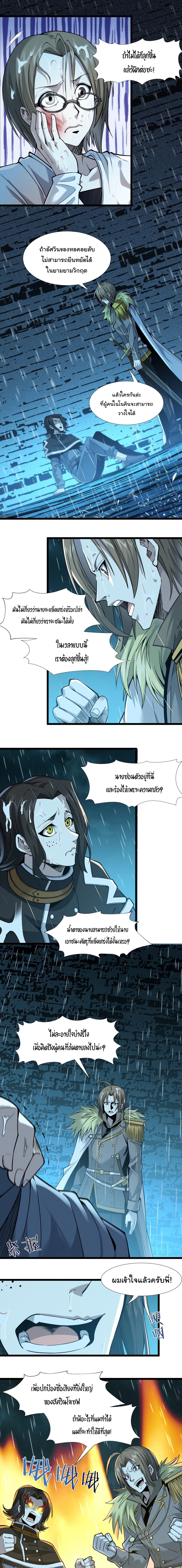 อ่านมังงะ I’m Really Not the Demon God’s Lackey ตอนที่ 53/11.jpg