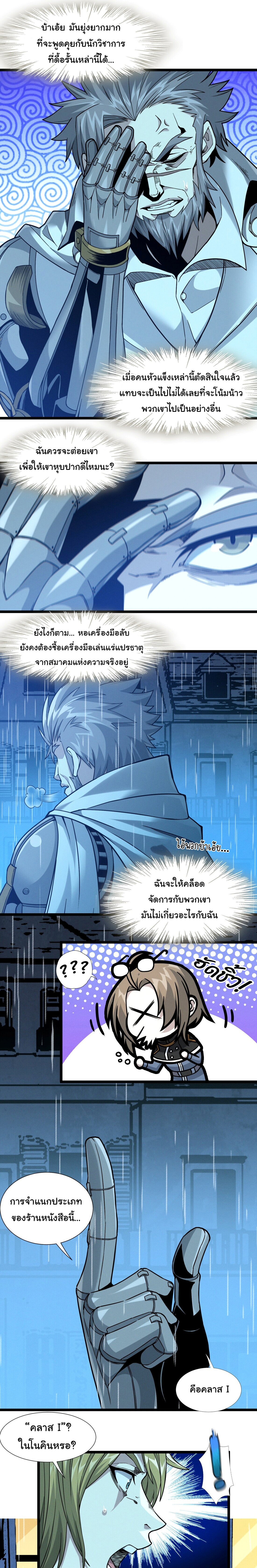 อ่านมังงะ I’m Really Not the Demon God’s Lackey ตอนที่ 26/11.jpg