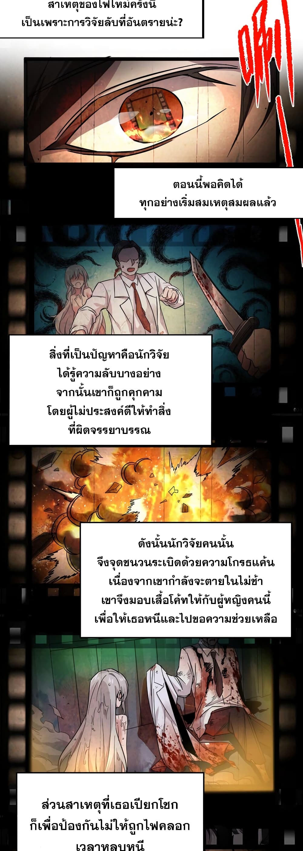 อ่านมังงะ I’m Really Not the Demon God’s Lackey ตอนที่ 68/11.jpg