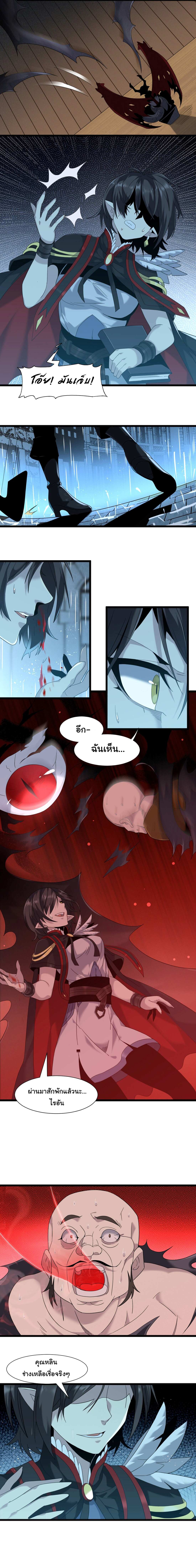 อ่านมังงะ I’m Really Not the Demon God’s Lackey ตอนที่ 7/11.jpg