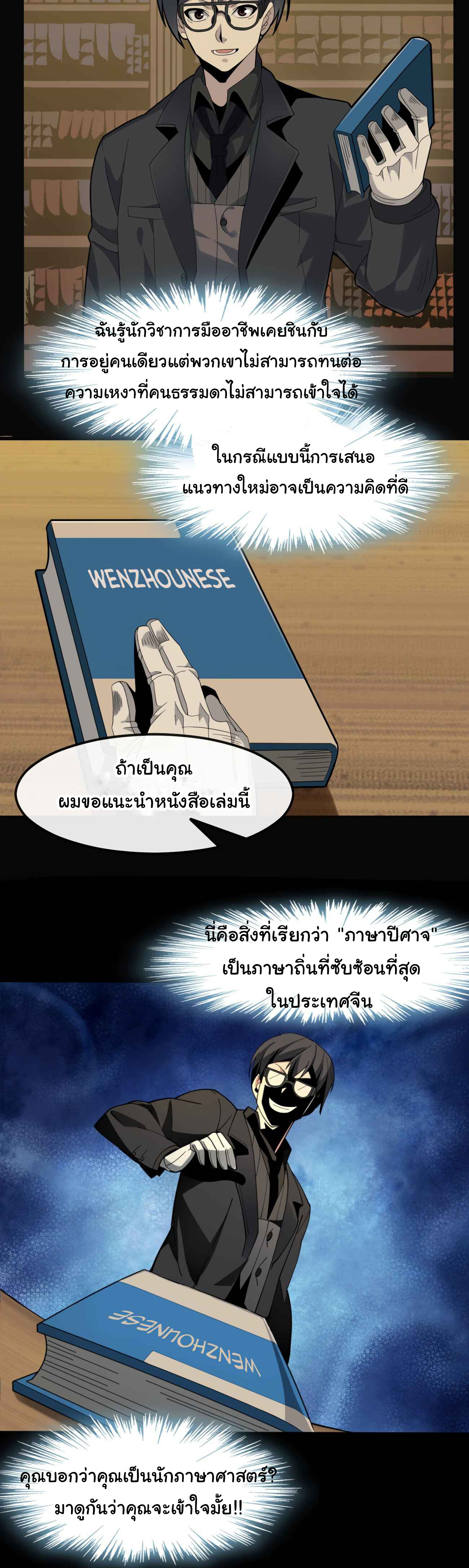 อ่านมังงะ I’m Really Not the Demon God’s Lackey ตอนที่ 2/12.jpg