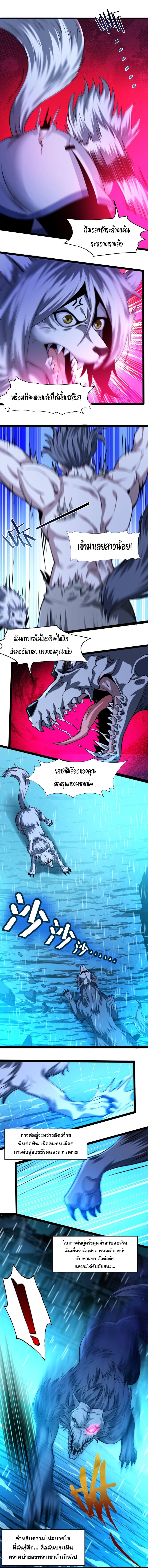 อ่านมังงะ I’m Really Not the Demon God’s Lackey ตอนที่ 47/12.jpg