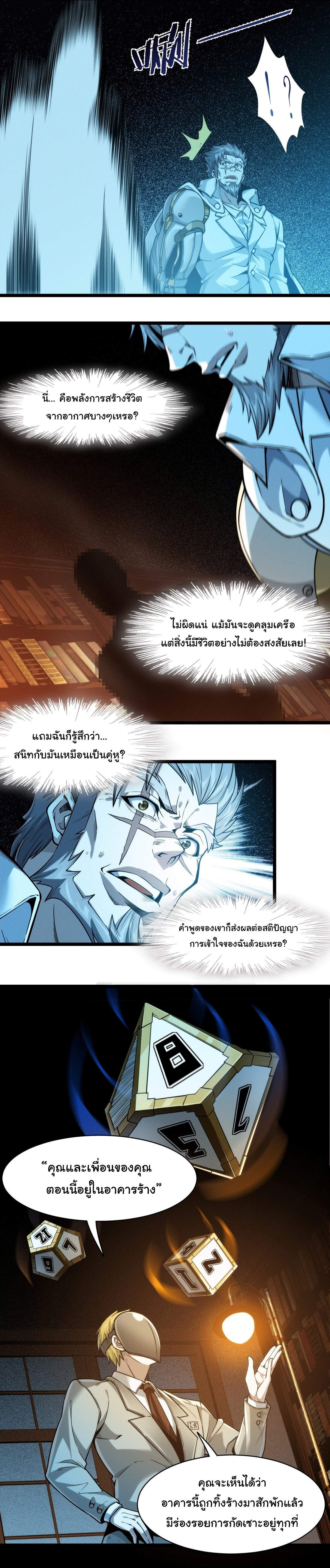 อ่านมังงะ I’m Really Not the Demon God’s Lackey ตอนที่ 40/1.jpg