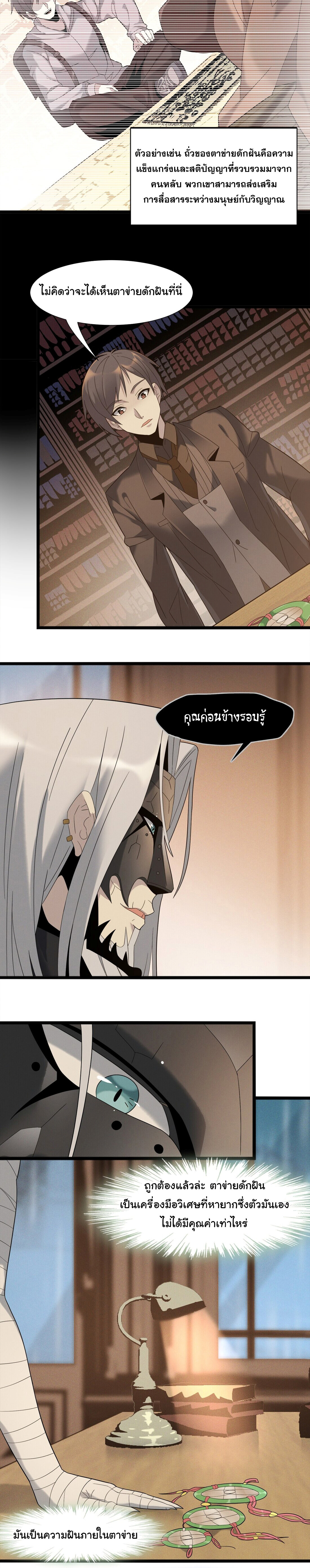 อ่านมังงะ I’m Really Not the Demon God’s Lackey ตอนที่ 12/12.jpg