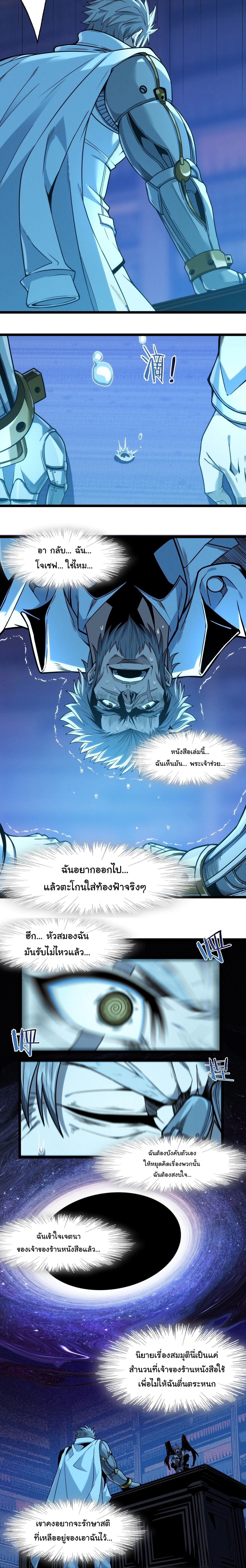 อ่านมังงะ I’m Really Not the Demon God’s Lackey ตอนที่ 40/12.jpg