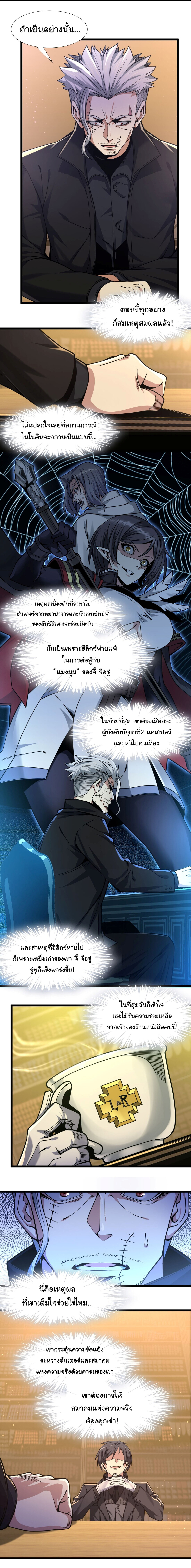 อ่านมังงะ I’m Really Not the Demon God’s Lackey ตอนที่ 30/12.jpg