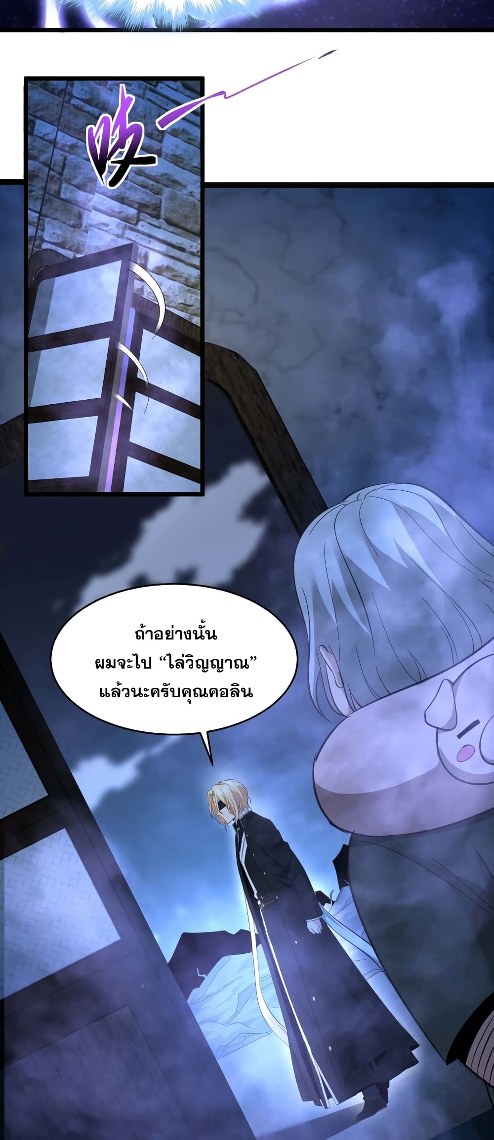 อ่านมังงะ I’m Really Not the Demon God’s Lackey ตอนที่ 82/12.jpg