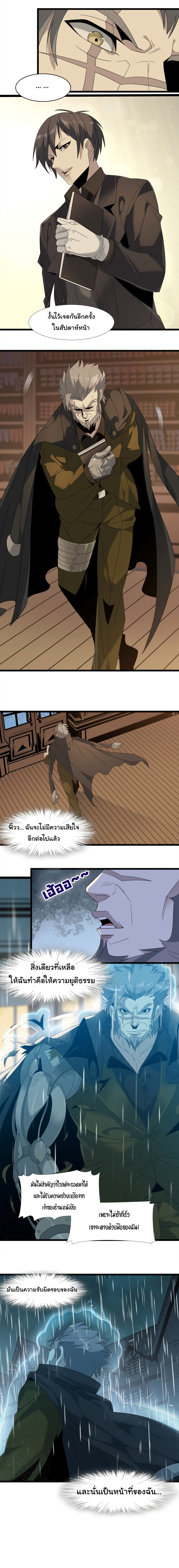 อ่านมังงะ I’m Really Not the Demon God’s Lackey ตอนที่ 10/12.jpg