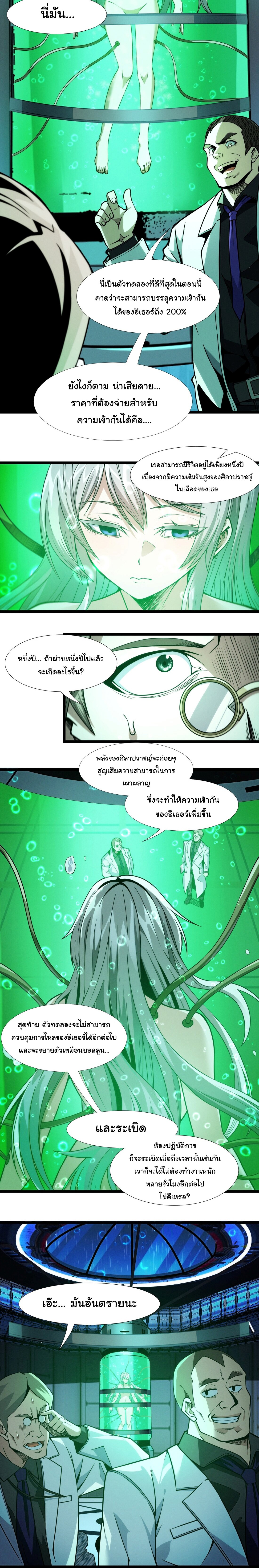 อ่านมังงะ I’m Really Not the Demon God’s Lackey ตอนที่ 44/12.jpg