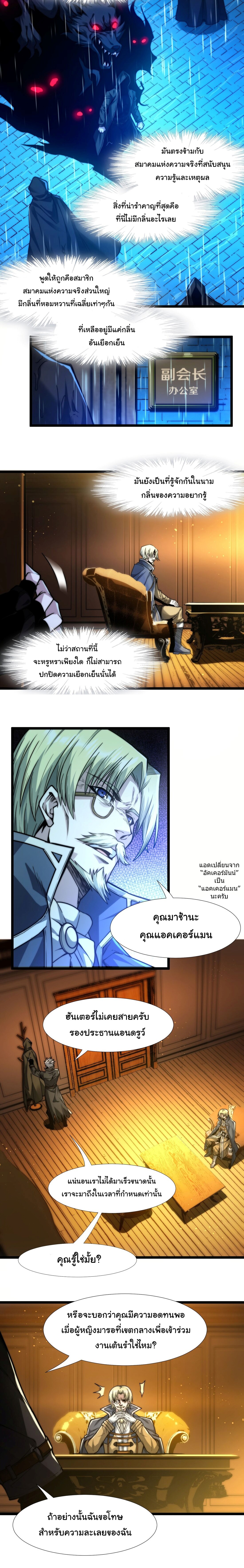 อ่านมังงะ I’m Really Not the Demon God’s Lackey ตอนที่ 42/12.jpg