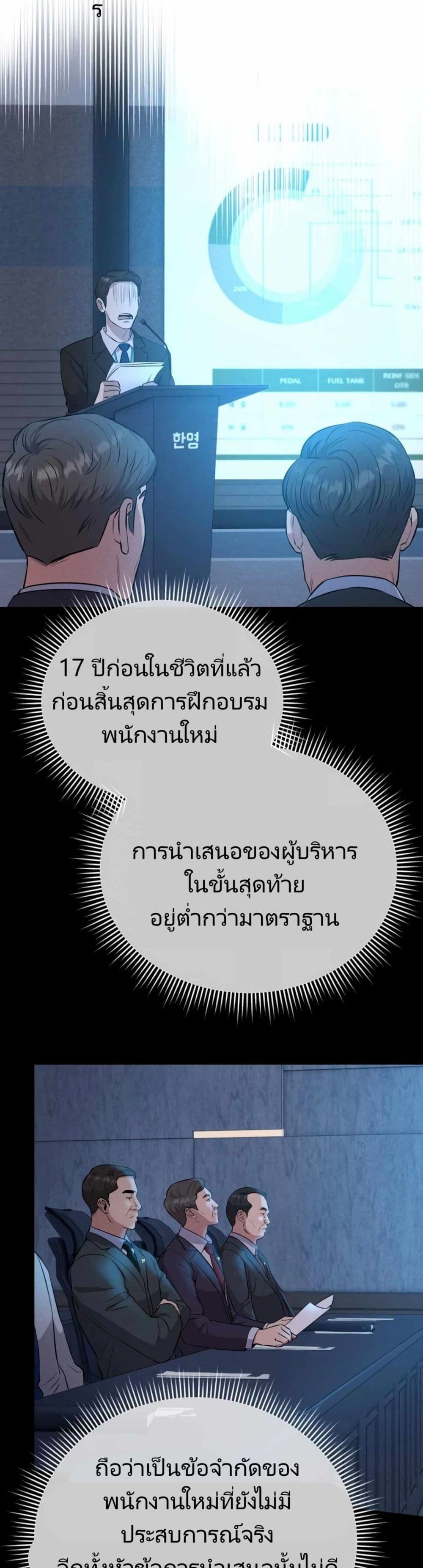 อ่านมังงะ Rookie Employee Kim Cheolsu ตอนที่ 9/12.jpg