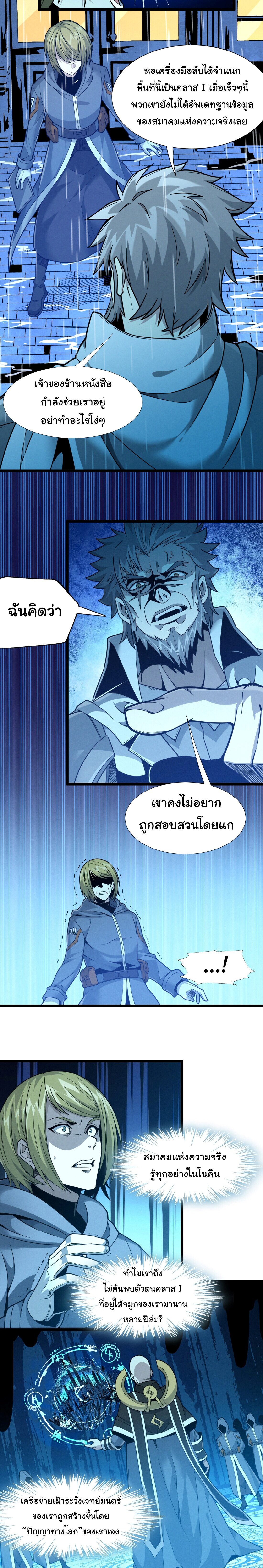 อ่านมังงะ I’m Really Not the Demon God’s Lackey ตอนที่ 26/12.jpg