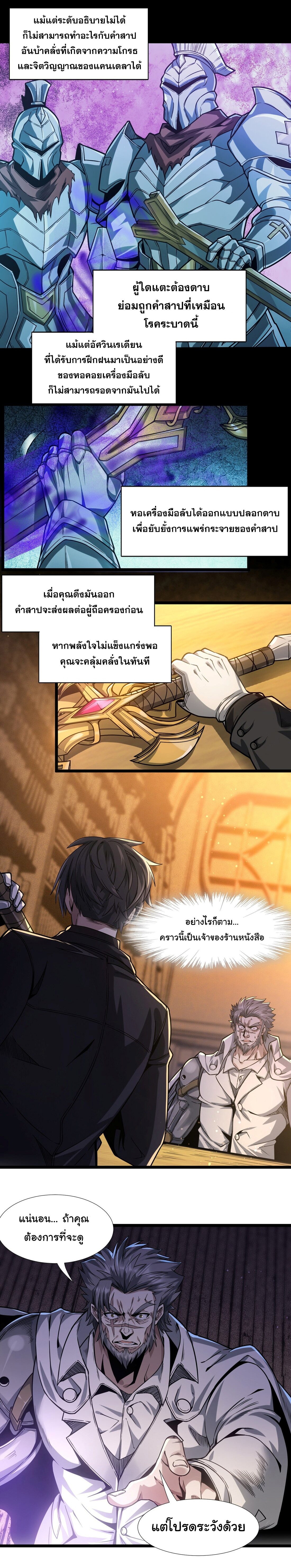 อ่านมังงะ I’m Really Not the Demon God’s Lackey ตอนที่ 38/12.jpg