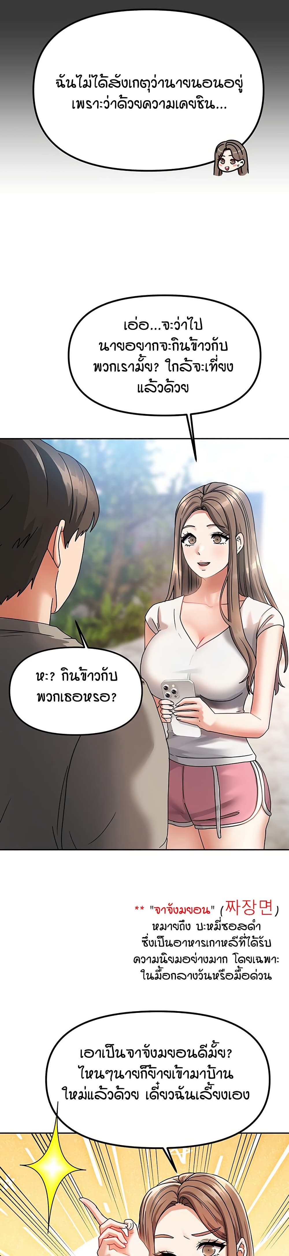 อ่านมังงะ Living in Two Houses ตอนที่ 2/12.jpg