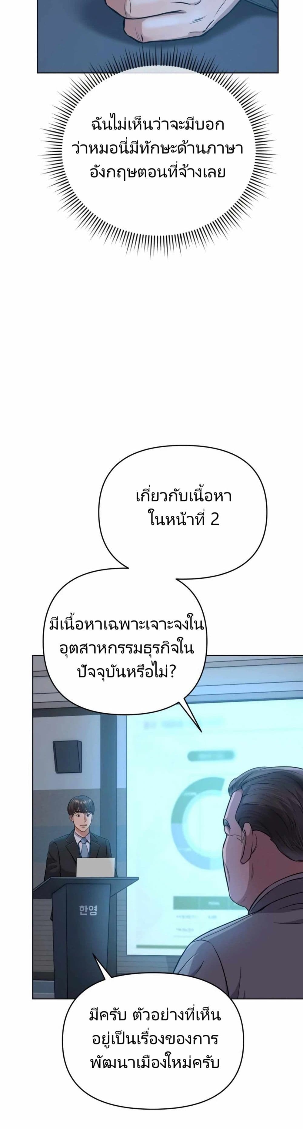 อ่านมังงะ Rookie Employee Kim Cheolsu ตอนที่ 11/12.jpg