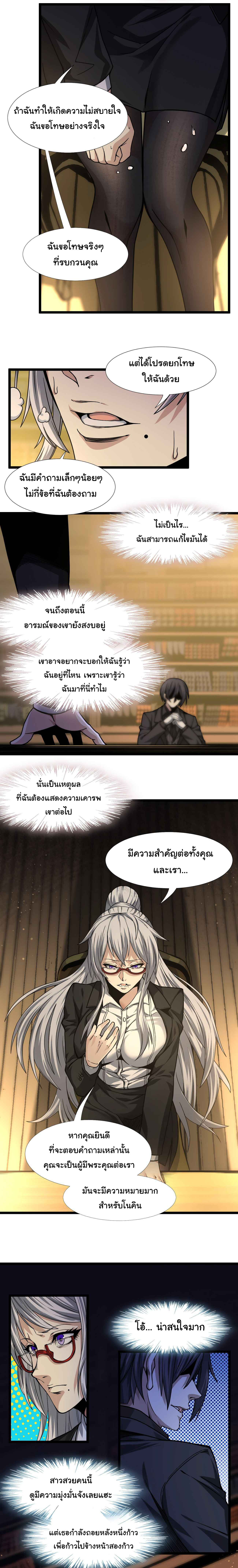 อ่านมังงะ I’m Really Not the Demon God’s Lackey ตอนที่ 34/12.jpg