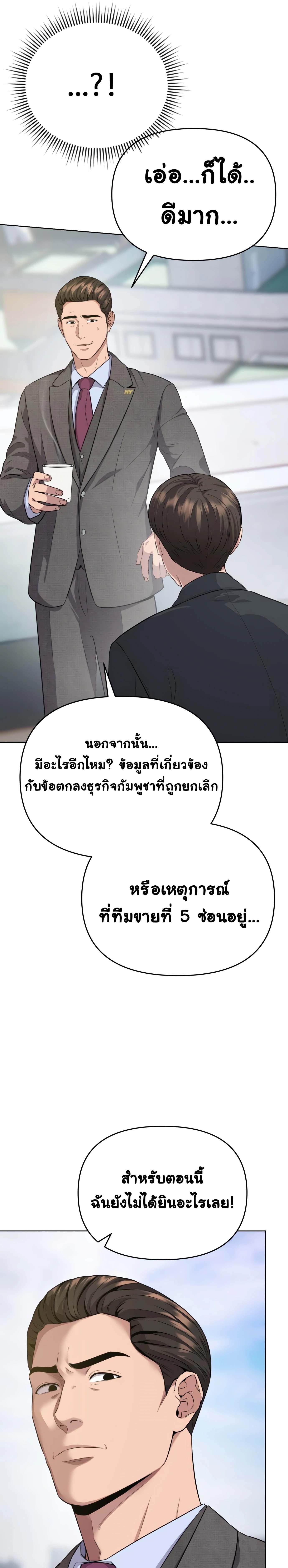 อ่านมังงะ Rookie Employee Kim Cheolsu ตอนที่ 5/12_0.jpg