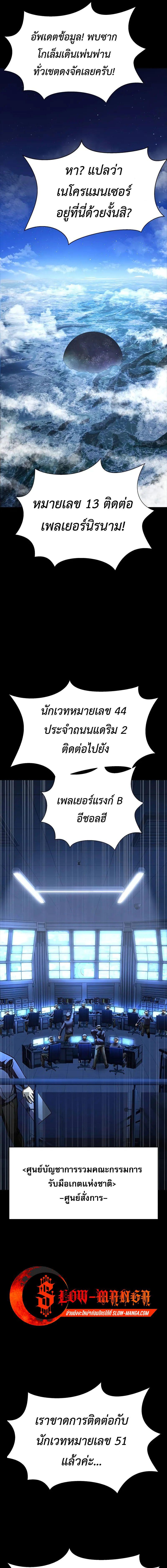 อ่านมังงะ Steel-Eating Player ตอนที่ 59/12_0.jpg