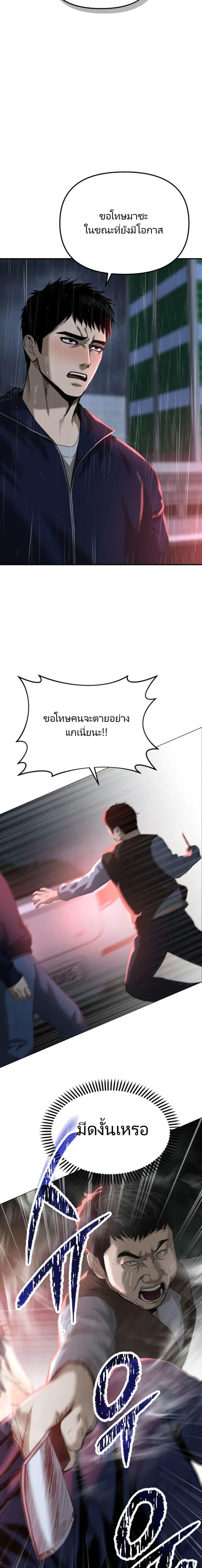 อ่านมังงะ The Cop Is Too Strong ตอนที่ 1/12_1.jpg