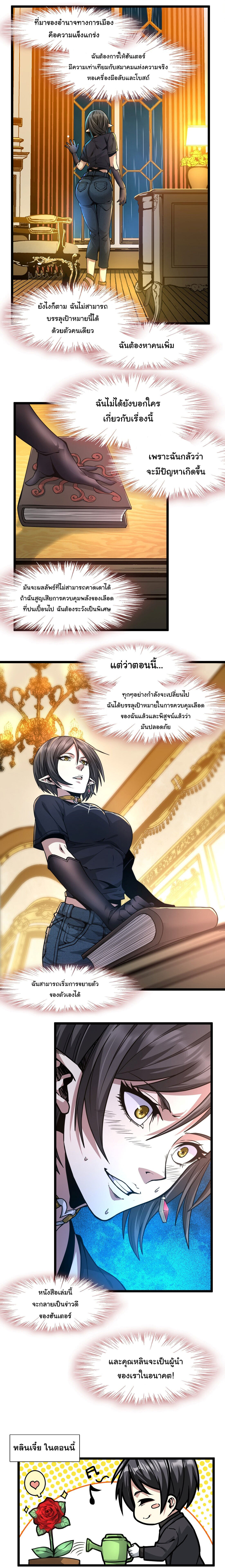 อ่านมังงะ I’m Really Not the Demon God’s Lackey ตอนที่ 31/12.jpg