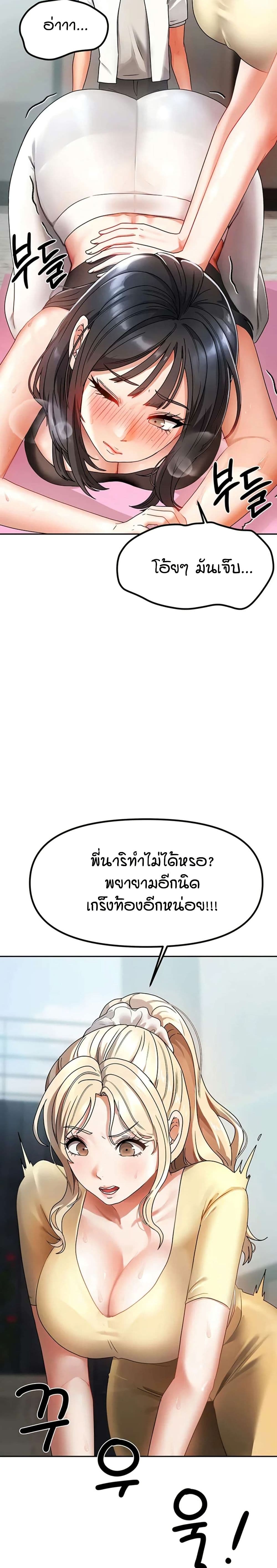 อ่านมังงะ Living in Two Houses ตอนที่ 1/12.jpg