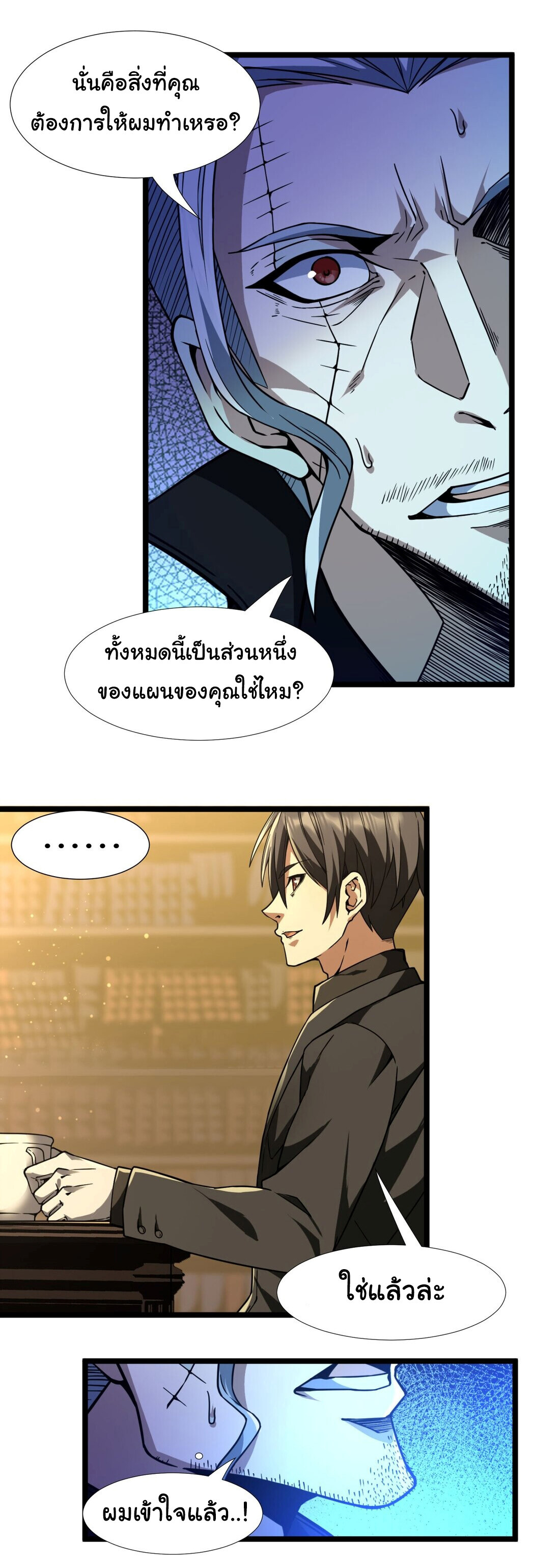 อ่านมังงะ I’m Really Not the Demon God’s Lackey ตอนที่ 30/1.jpg