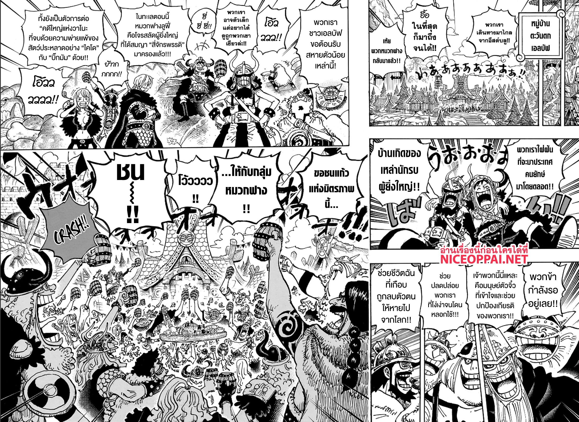 อ่านมังงะ One Piece ตอนที่ 1135/12.jpg