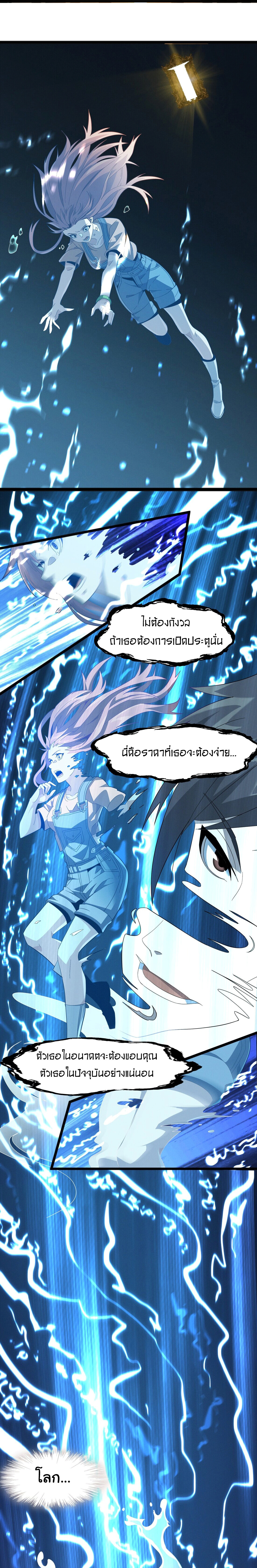 อ่านมังงะ I’m Really Not the Demon God’s Lackey ตอนที่ 18/12.jpg