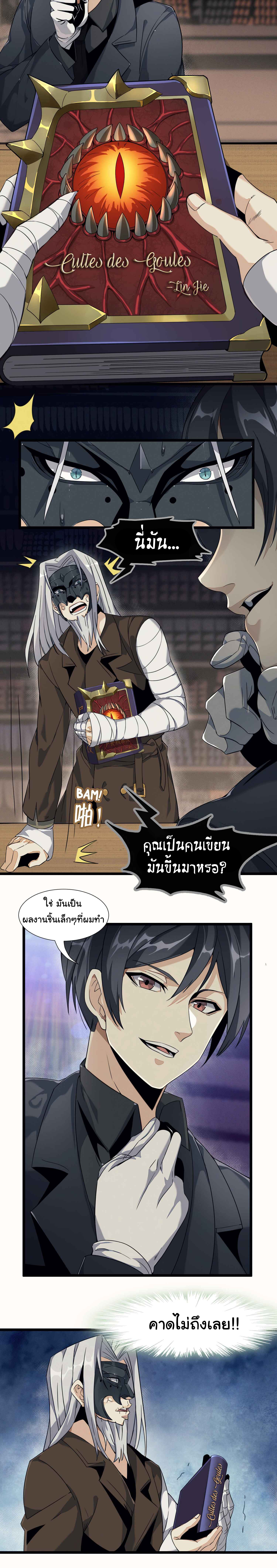 อ่านมังงะ I’m Really Not the Demon God’s Lackey ตอนที่ 3/12.jpg