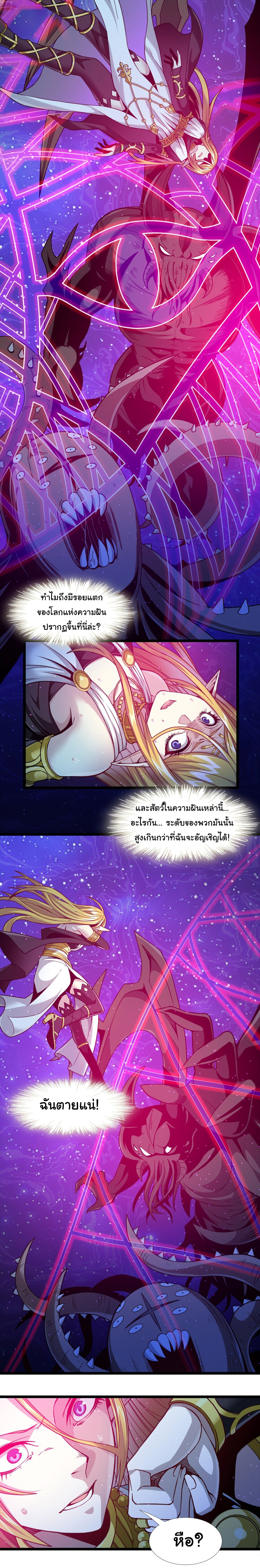 อ่านมังงะ I’m Really Not the Demon God’s Lackey ตอนที่ 25/12.jpg