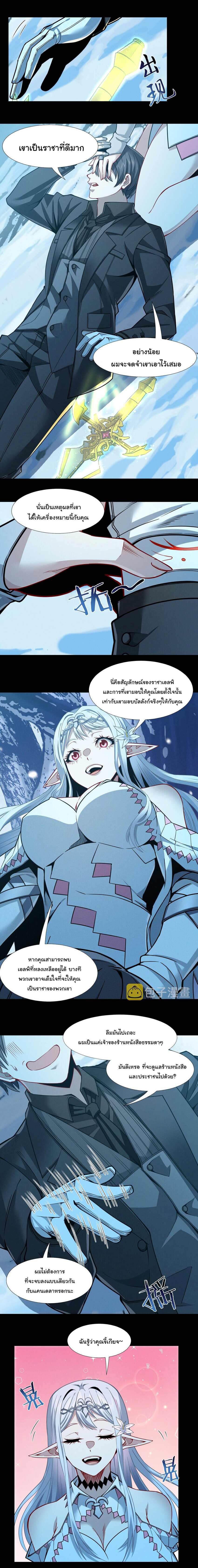 อ่านมังงะ I’m Really Not the Demon God’s Lackey ตอนที่ 56/12.jpg