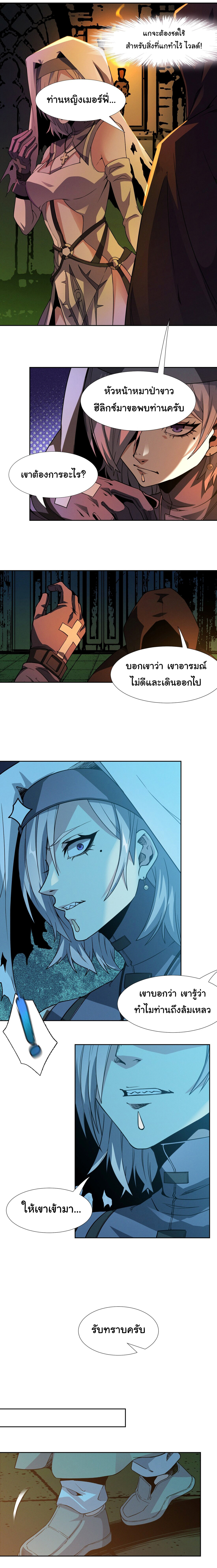 อ่านมังงะ I’m Really Not the Demon God’s Lackey ตอนที่ 22/12.jpg