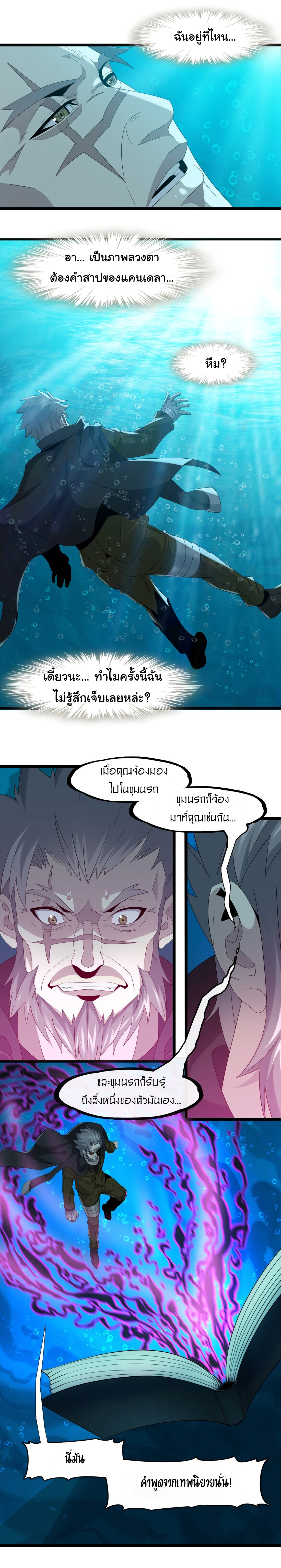 อ่านมังงะ I’m Really Not the Demon God’s Lackey ตอนที่ 9/12.jpg