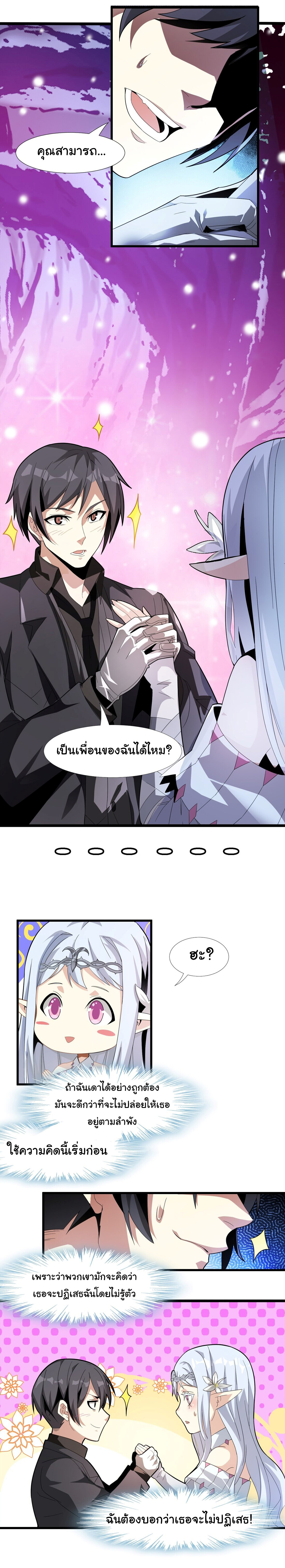 อ่านมังงะ I’m Really Not the Demon God’s Lackey ตอนที่ 15/12.jpg