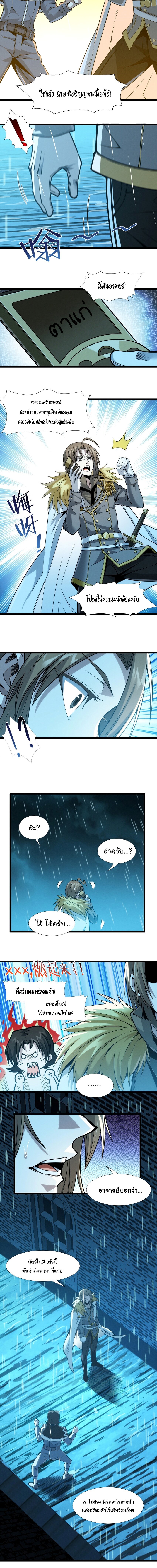 อ่านมังงะ I’m Really Not the Demon God’s Lackey ตอนที่ 53/12.jpg