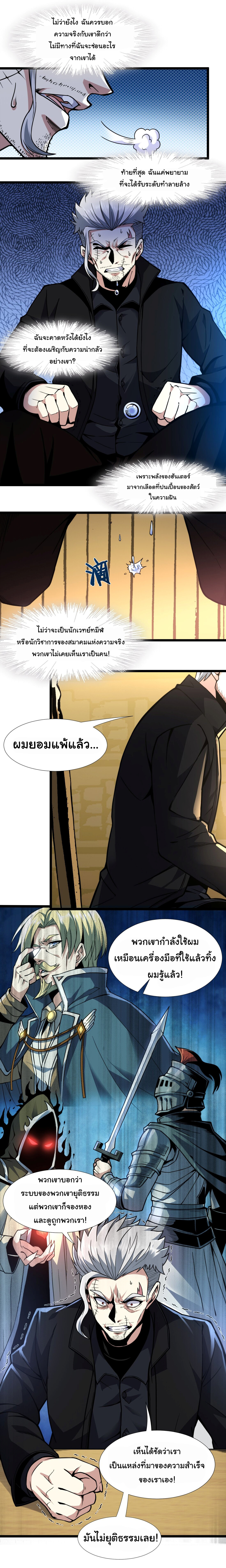 อ่านมังงะ I’m Really Not the Demon God’s Lackey ตอนที่ 29/12.jpg