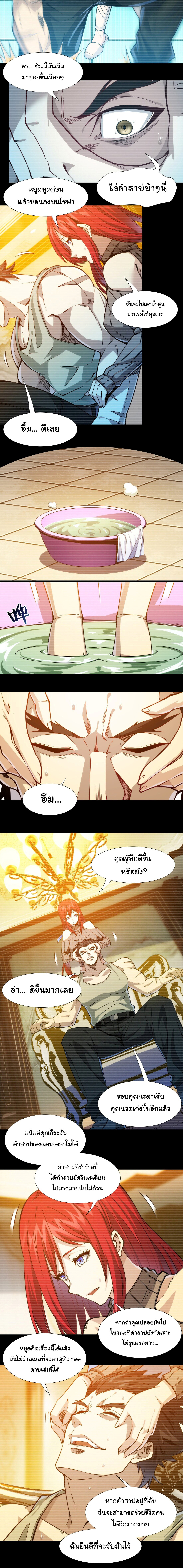 อ่านมังงะ I’m Really Not the Demon God’s Lackey ตอนที่ 37/13.jpg