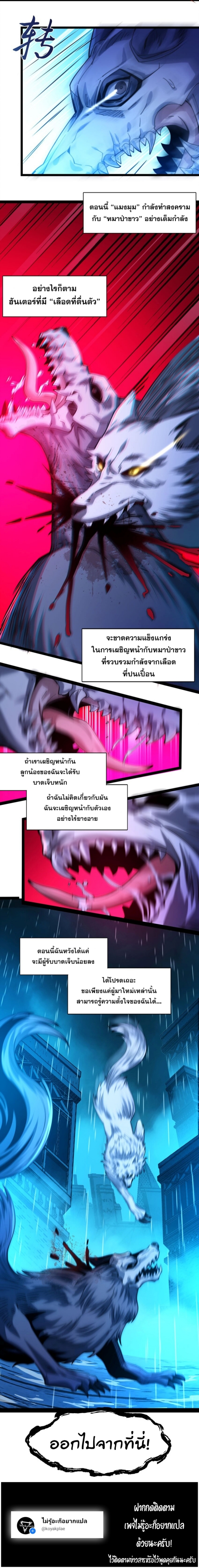 อ่านมังงะ I’m Really Not the Demon God’s Lackey ตอนที่ 47/13.jpg