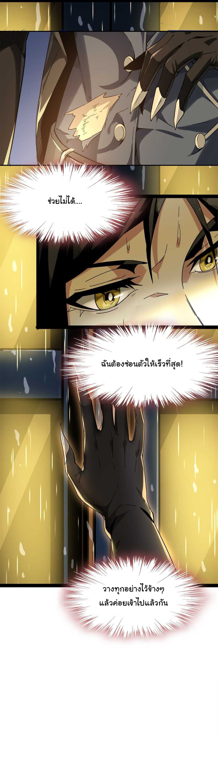 อ่านมังงะ I’m Really Not the Demon God’s Lackey ตอนที่ 1/13.jpg