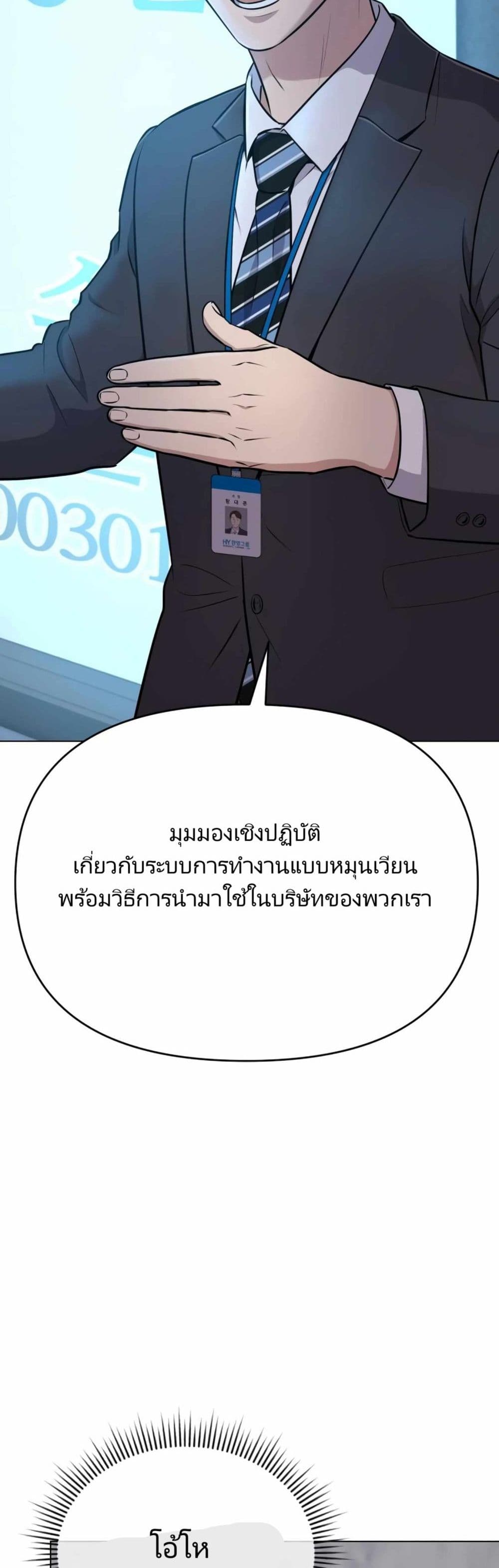 อ่านมังงะ Rookie Employee Kim Cheolsu ตอนที่ 10/13.jpg