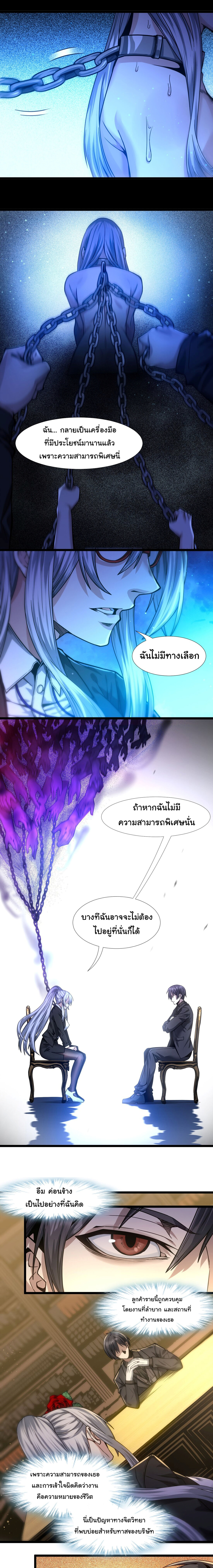 อ่านมังงะ I’m Really Not the Demon God’s Lackey ตอนที่ 36/13.jpg