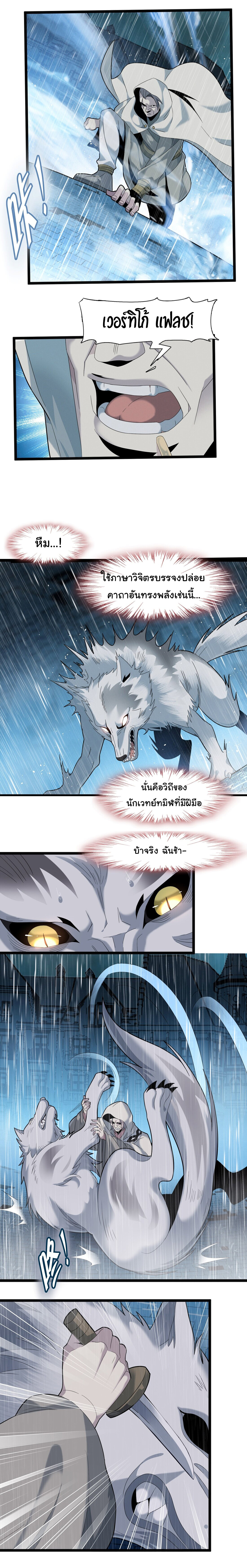 อ่านมังงะ I’m Really Not the Demon God’s Lackey ตอนที่ 13/13.jpg