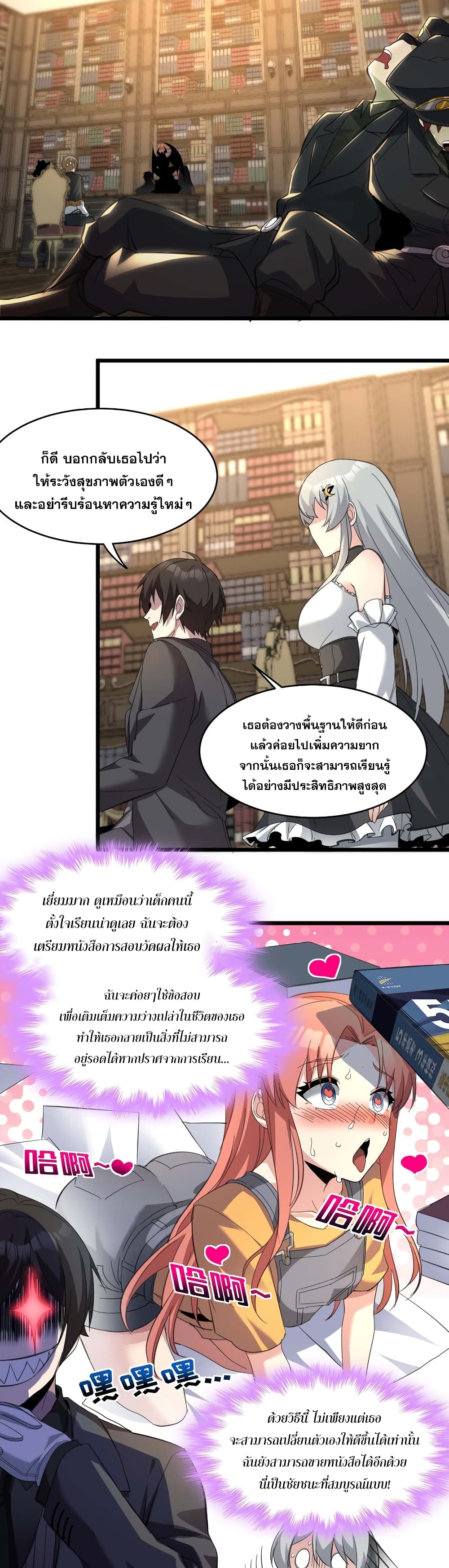 อ่านมังงะ I’m Really Not the Demon God’s Lackey ตอนที่ 79/13.jpg