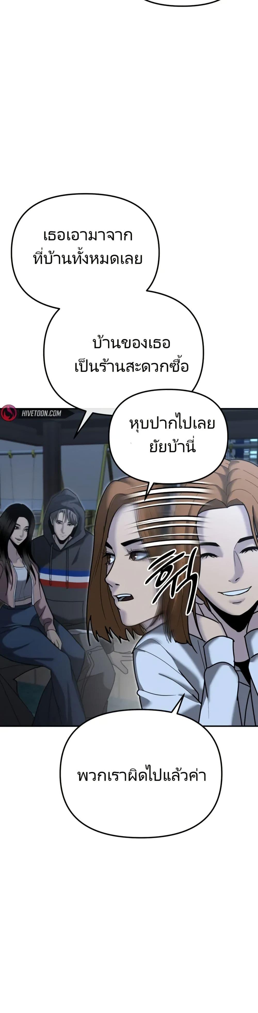 อ่านมังงะ The Cop Is Too Strong ตอนที่ 6/13.jpg