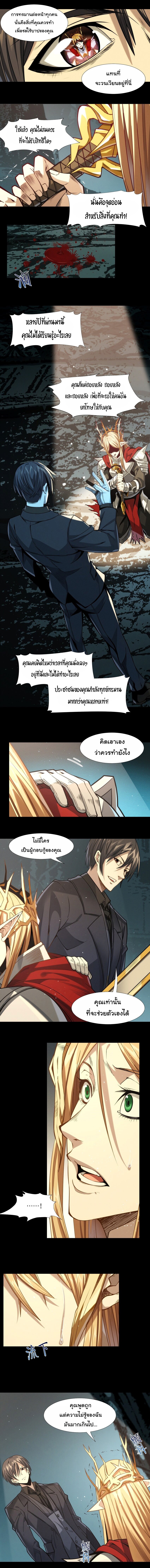 อ่านมังงะ I’m Really Not the Demon God’s Lackey ตอนที่ 50/13.jpg