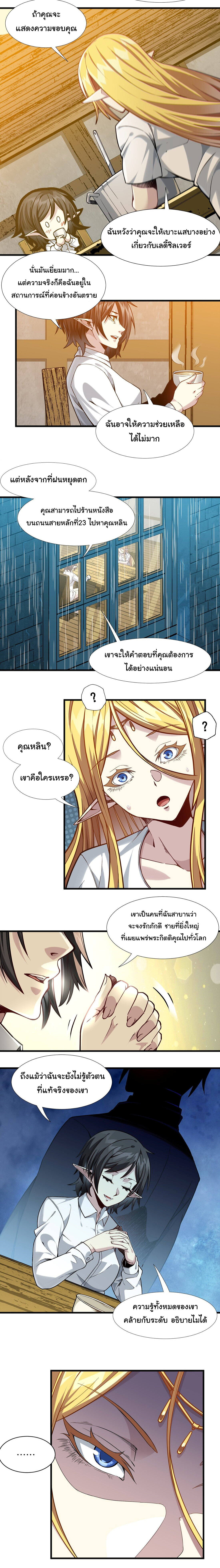 อ่านมังงะ I’m Really Not the Demon God’s Lackey ตอนที่ 19/13.jpg