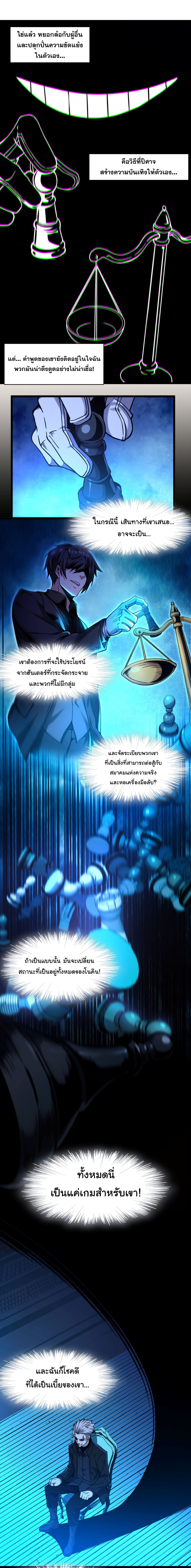 อ่านมังงะ I’m Really Not the Demon God’s Lackey ตอนที่ 30/13.jpg